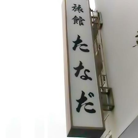 Ryokan Tanada Hiroszima Zewnętrze zdjęcie